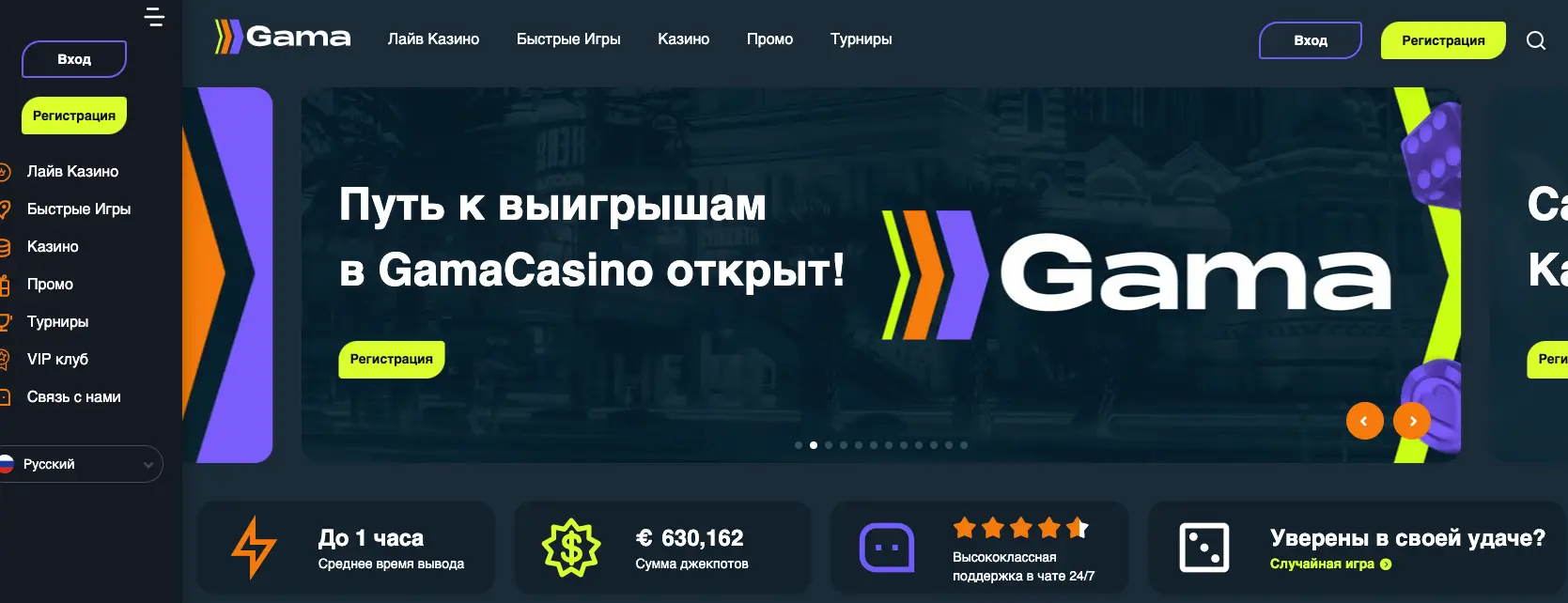Гама казино зеркало